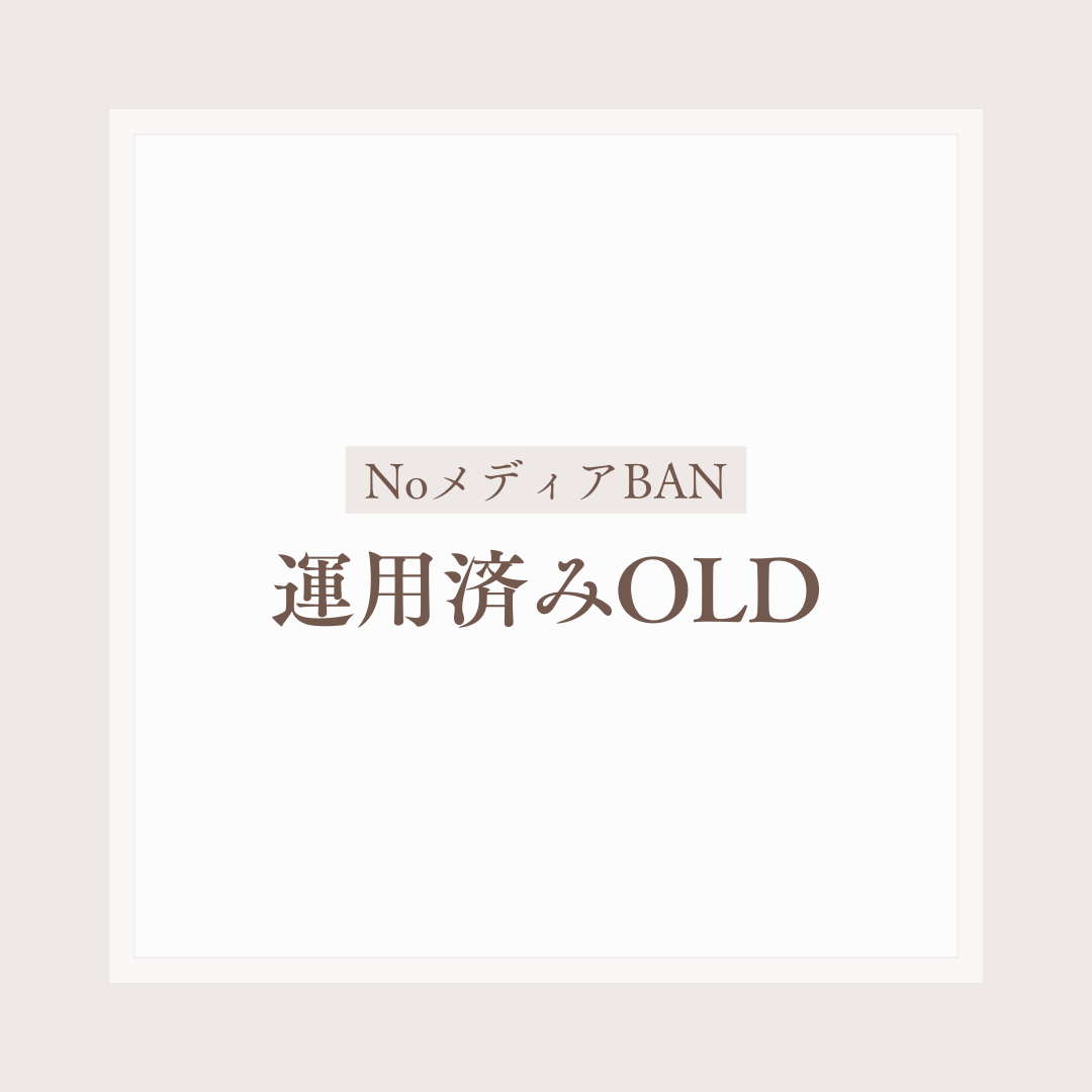 NoメディアBAN運用済みOLDフォロワー20人+